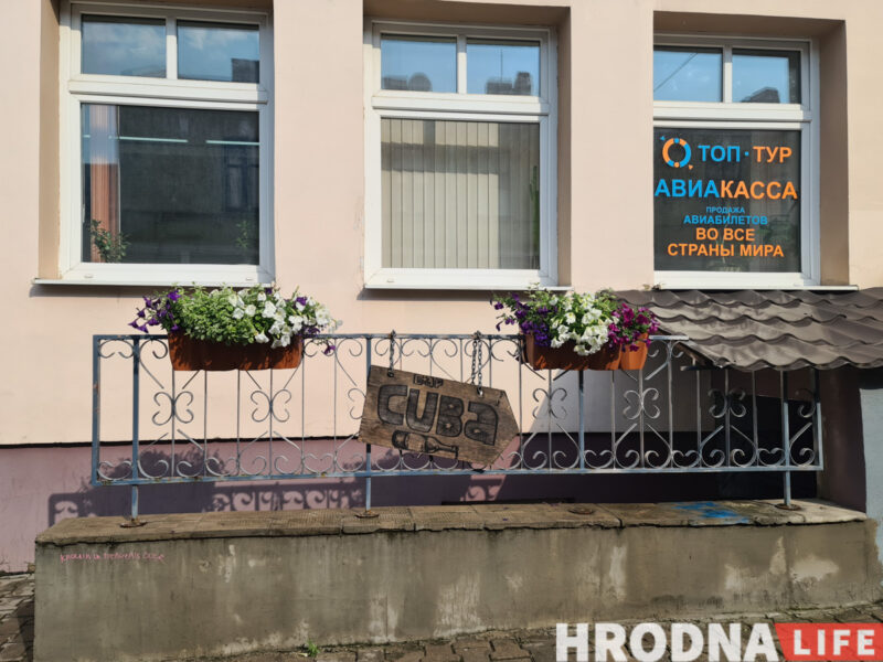 “Ганга” и “Куба” поплыли от дождя. Гродненский общепит затопило на несколько дней