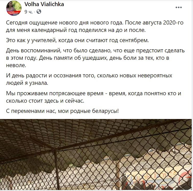 "Каждый из нас сделал свой выбор". Как гродненцы вспоминают 9 августа 2020 года