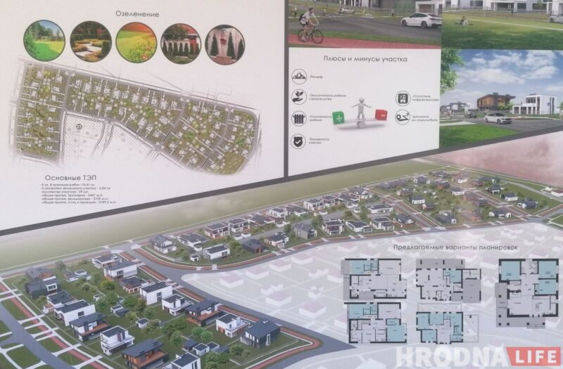 Без асфальту і веладарожак, але з дзіцячай пляцоўкай. У гарвыканкаме распавялі пра новы квартал таўнхаусаў у Баранавічах