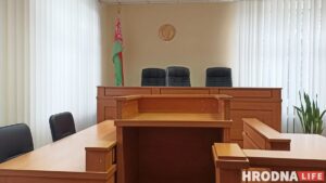 Психологи, ученые, спортсмены, журналисты. Более 20 общественных организаций ликвидируют в Гродно