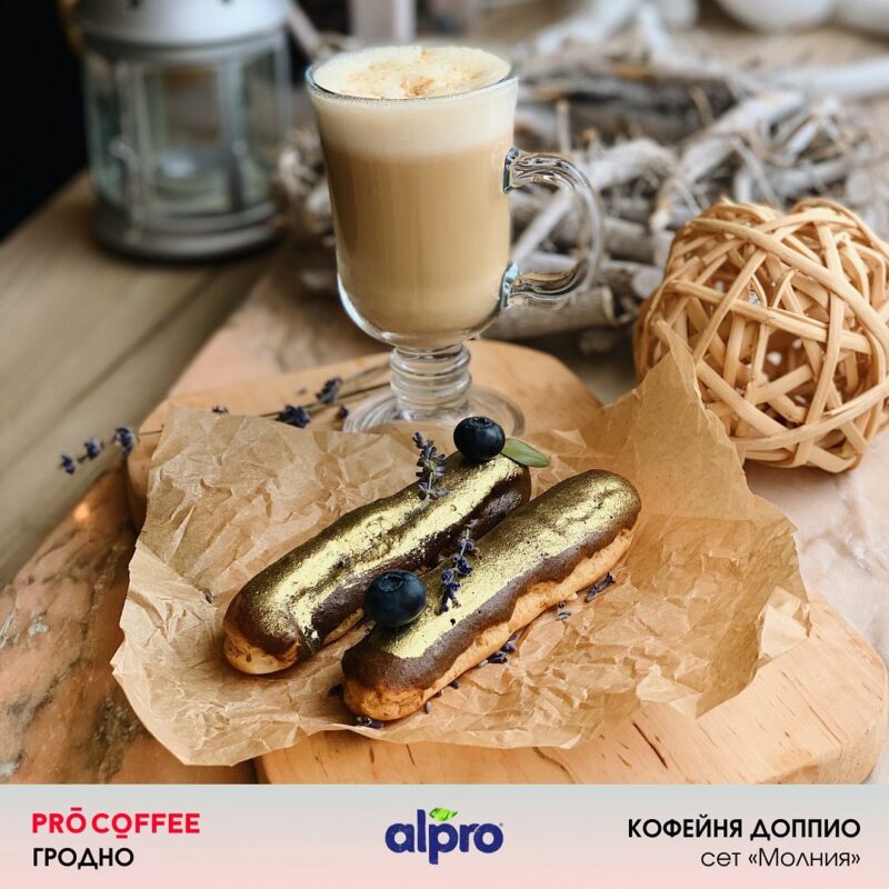 В Гродно пройдет осенний кофефест. Смотрите, какие сеты готовят кофейни