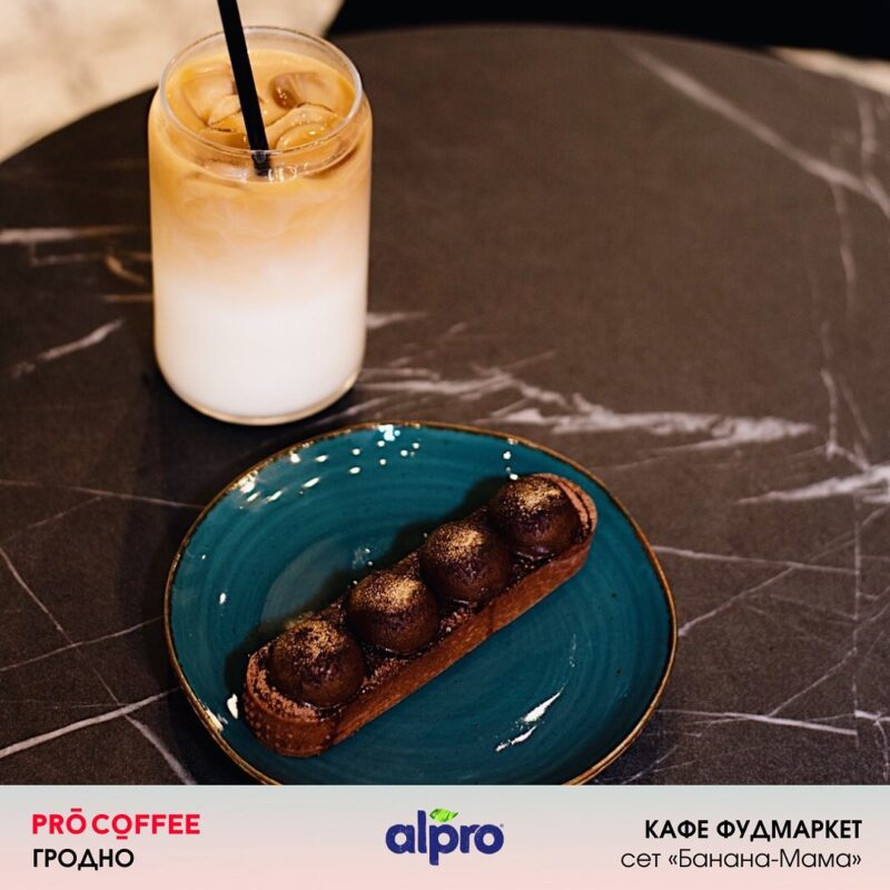 В Гродно пройдет осенний кофефест. Смотрите, какие сеты готовят кофейни