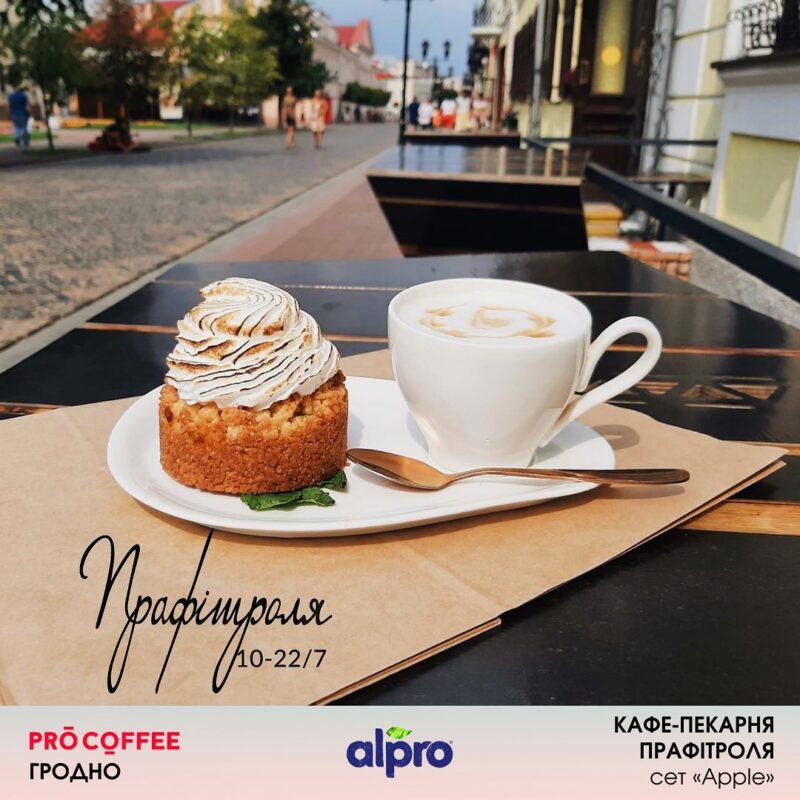 В Гродно пройдет осенний кофефест. Смотрите, какие сеты готовят кофейни