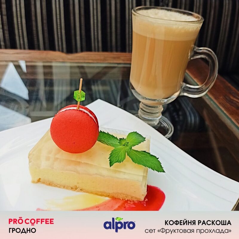 В Гродно пройдет осенний кофефест. Смотрите, какие сеты готовят кофейни