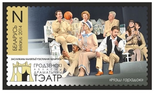 Еще одна гродненская марка: “Белпочта” выпустит марку с Коложской иконой Божией Матери