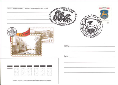 Еще одна гродненская марка: “Белпочта” выпустит марку с Коложской иконой Божией Матери