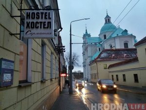 Хостел «Сарматия» по ул. Маркса в Гродно. Фото из архива Hrodna.life