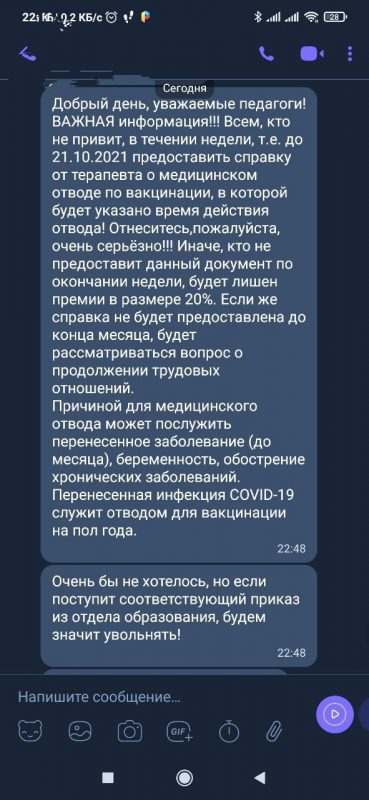 (Де)премирование, выходные и угрозы. Как гродненцев мотивируют вакцинироваться от COVID-19