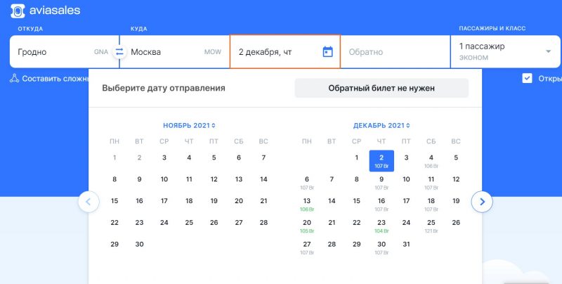 Появился авиарейс "Гродно-Москва". Он стоит дешевле поезда