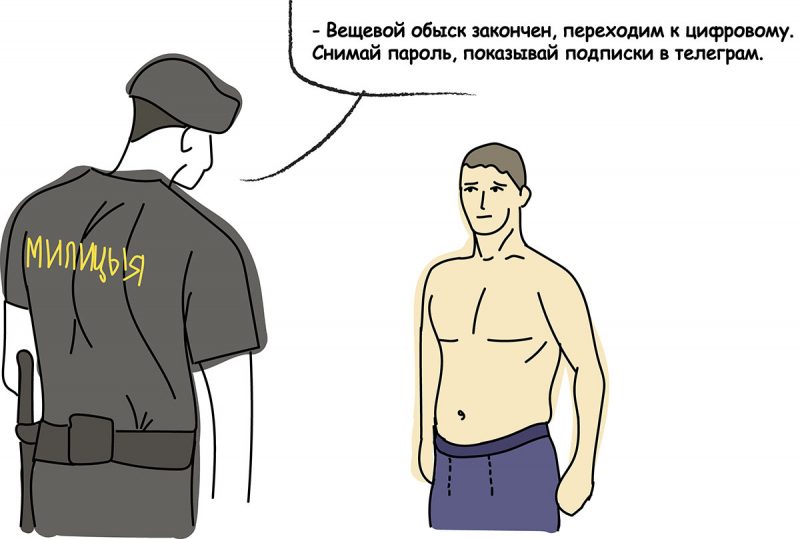 Секс-компромат, оправдания за ориентацию и фото секс-игрушек. Как государственная пропаганда дискредитирует задержанных