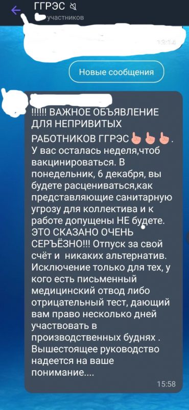 Cотрудников “Гродноэнерго” не допустят к работе без прививки от COVID-19