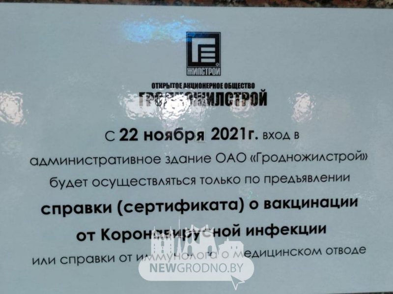 Ивашина посетил врач, Пушкина отправили в “Новинки”, осужденный сбежал из Беларуси. Как прошла неделя в Гродно и области