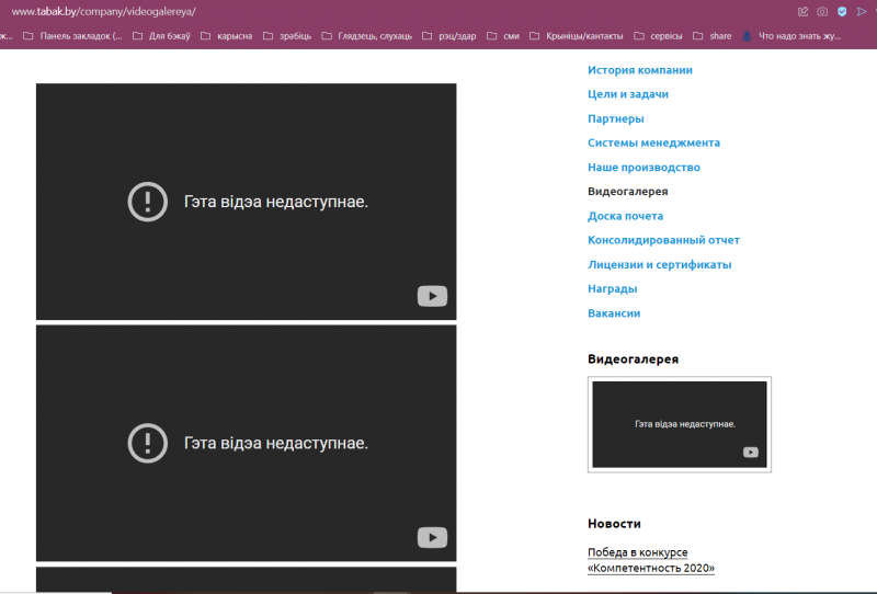 YouTube-канал гродненской “табачки” недоступен, но остались другие. Как каналы предприятий блокируют из-за санкций