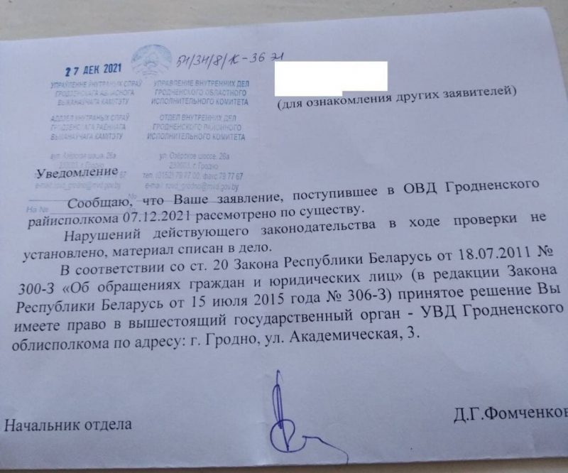 Задержали кондитера, волонтера, гродненца с картой поляка. Как прошла неделя в Гродно и области