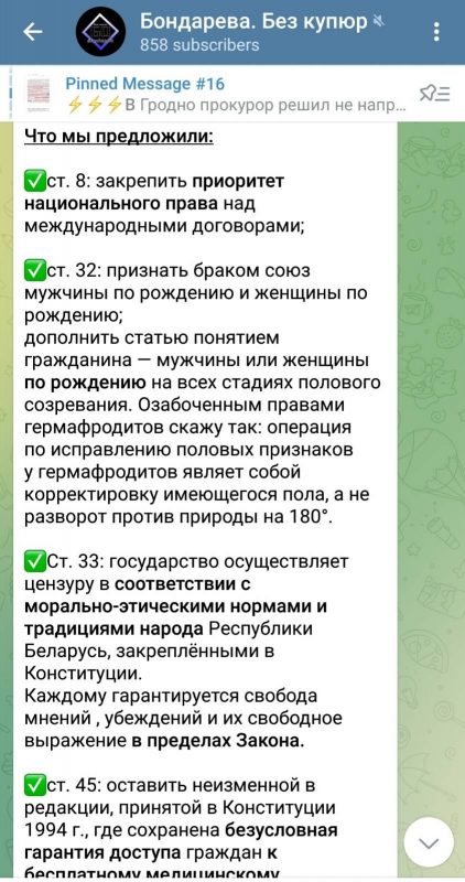 На встречах вопросы читали с телефона, а провластные активисты оказались недовольны. Как в Гродненской области обсуждали проект новой Конституции