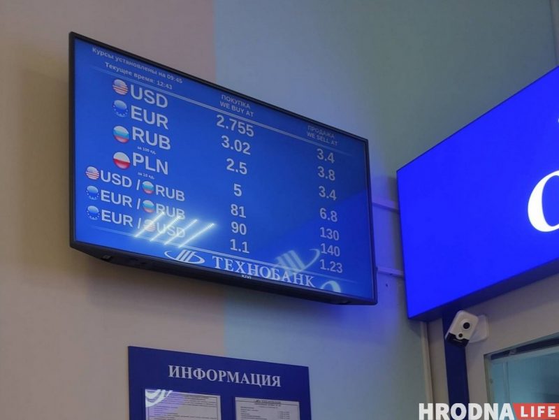 Долар - на 10,3%, еўра - на 10%, стаўка рэфінансавання - на 2,75 пункта. Якія рэкорды прынесла вайна беларускім абменнікам