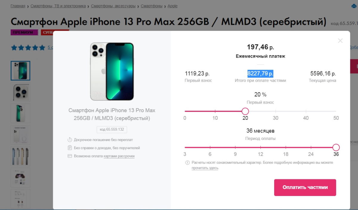 Цены на технику начали расти на фоне войны и санкций: сколько сейчас стоит последний iPhone в Гродно
