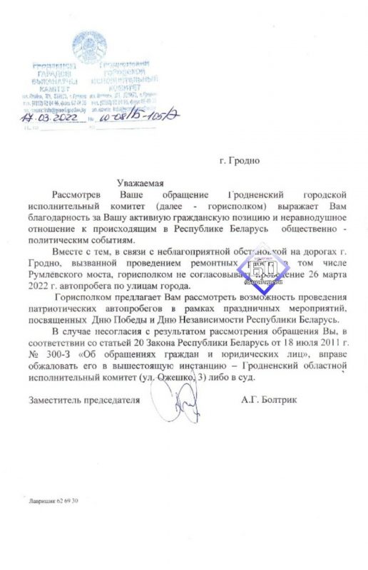 “Инфоспецназовка” Бондарева из Гродно хотела поддержать силовиков автопробегом. Горисполком не разрешил