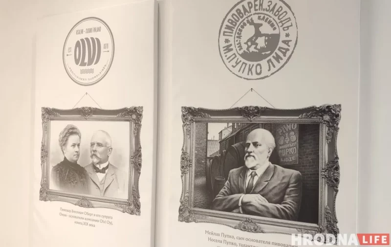 Стенд в музее "Лидского пива", посвященный основателям финской Olvi и одному из прошлых владельцев "Лидского пива"