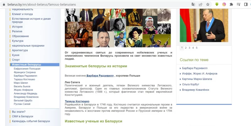"Польскія акупанты і тутэйшыя калабарацыяністы". Касцюшка і Дамейка могуць знікнуць з сайта гродзенскай школы №8