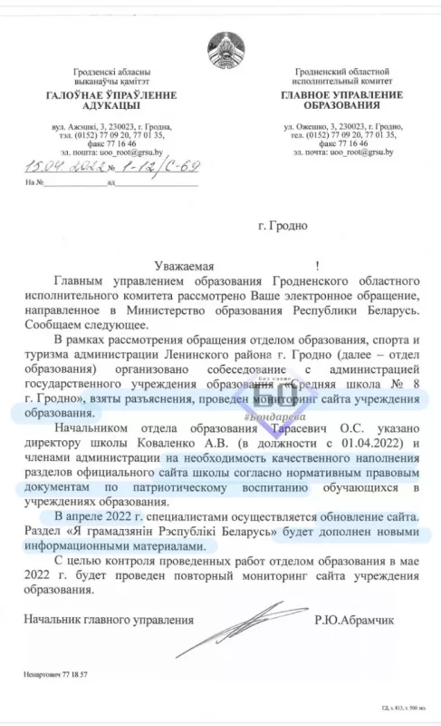 "Польскія акупанты і тутэйшыя калабарацыяністы". Касцюшка і Дамейка могуць знікнуць з сайта гродзенскай школы №8