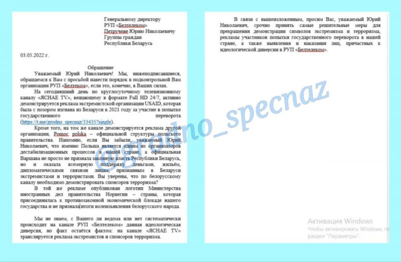 Обращение Ольги Бондаревой и ответ. Фото Ольги Бондаревой (1)