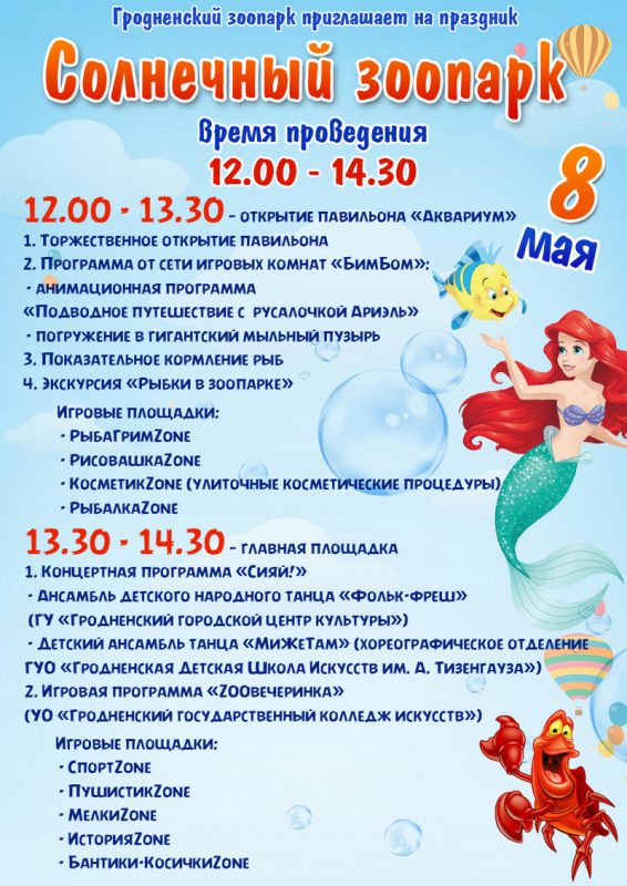 Рыба-Лунтик и черный телескоп: в Гродненском зоопарке после 8 лет реконструкции открылся аквариум