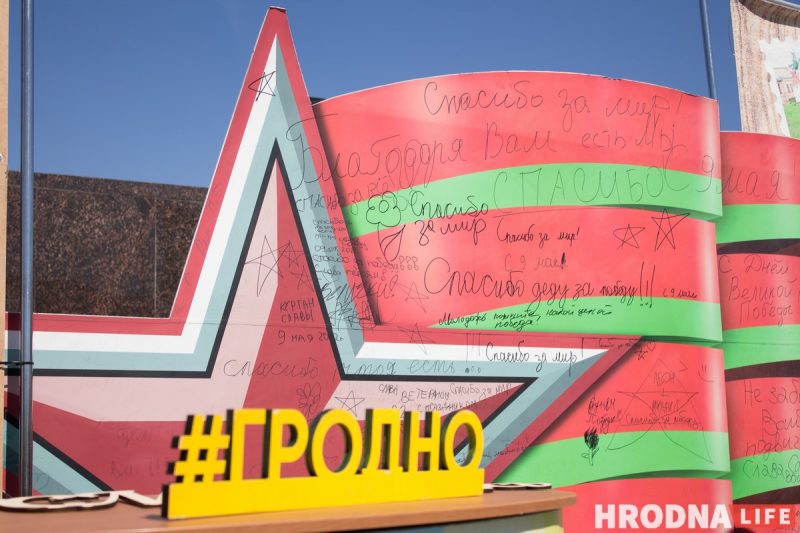 Шествие, концерт и выставка оружия. В Гродно отметили День Победы, а Караев рассказал о "призраке фашизма недалеко от нас"