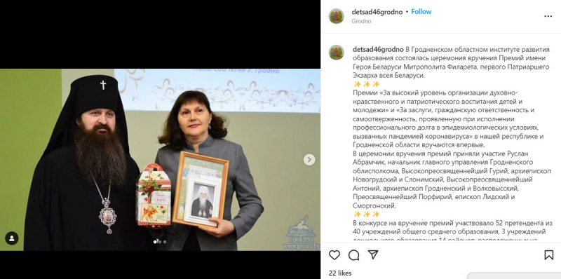 Весёлые белочки, синие ленточки и война, которая не прощается с нами. Как ведут Instagram детские сады Гродно