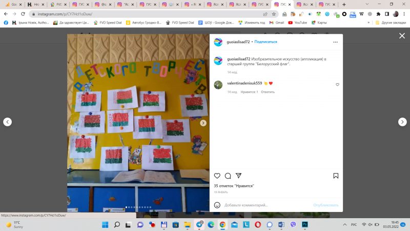 Весёлые белочки, синие ленточки и война, которая не прощается с нами. Как ведут Instagram детские сады Гродно