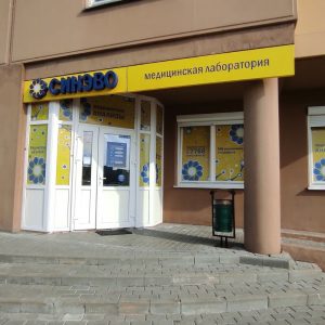 У частных лабораторий снова забрали право делать ПЦР-тесты. Где еще сделать ПЦР в Гродно У частных лабораторий снова забрали право делать ПЦР-тесты. Где еще сделать ПЦР в Гродно