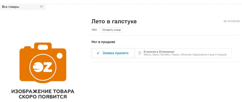В магазине OZ в Triniti убрали книги про однополую любовь после обращения Бондаревой