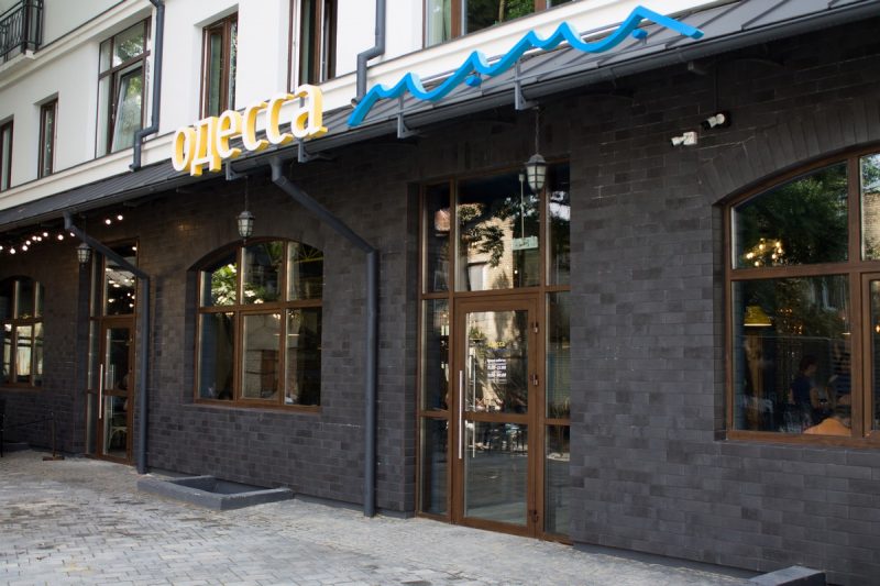 Кафе "Одесса мама"