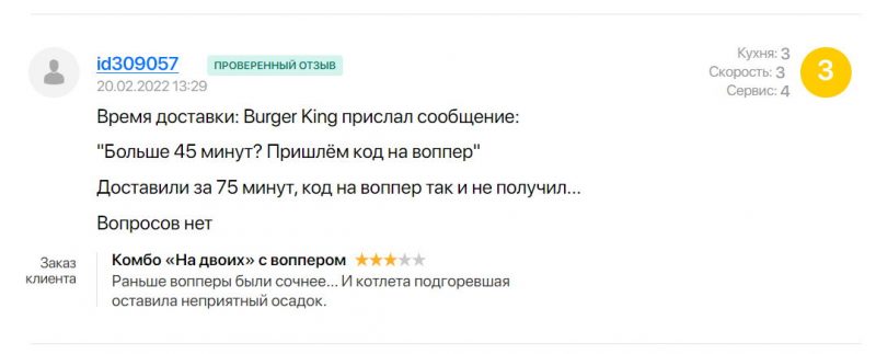 Забыли соус, не положили приборы, везли 3 часа или не привезли вовсе: посмотрели отзывы на доставку еды в Гродно