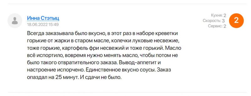 Забыли соус, не положили приборы, везли 3 часа или не привезли вовсе: посмотрели отзывы на доставку еды в Гродно