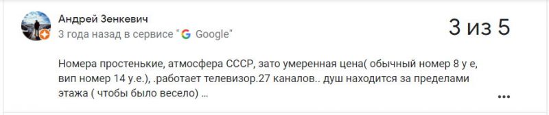 21 рубель за суткі і адзін душ на паверх. Колькі каштуе пажыць у гасцініцах Гродзенскай вобласці