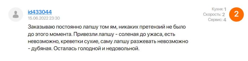 Забыли соус, не положили приборы, везли 3 часа или не привезли вовсе: посмотрели отзывы на доставку еды в Гродно
