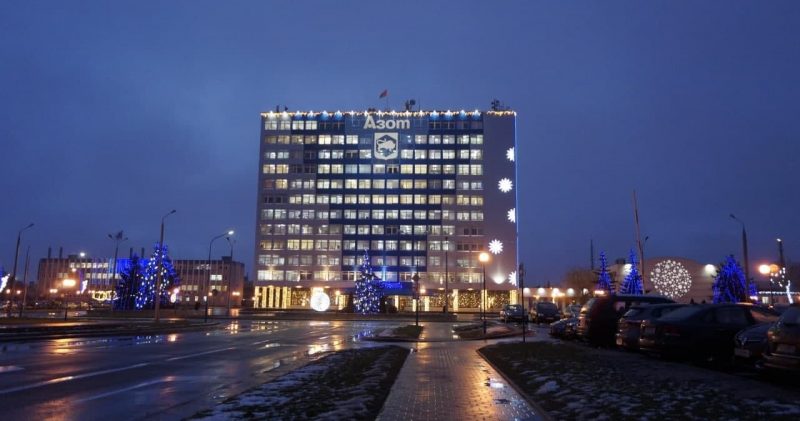 Гродно Азот. Фото: Hrodna.life