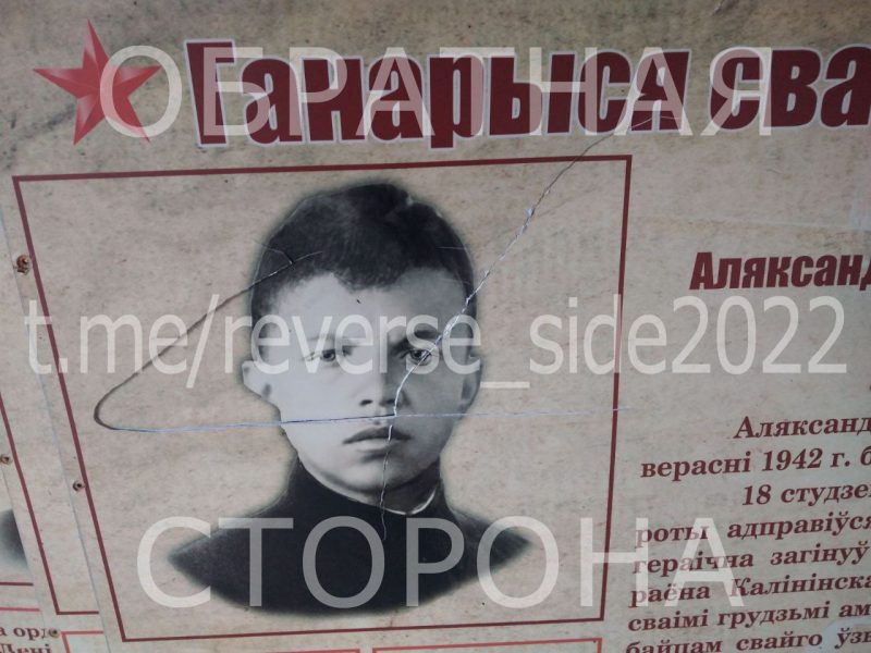 Лицеистов подозревают в хулиганстве за испорченные таблички. Фото Обратная сторона