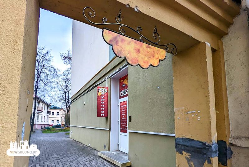 чебуречная