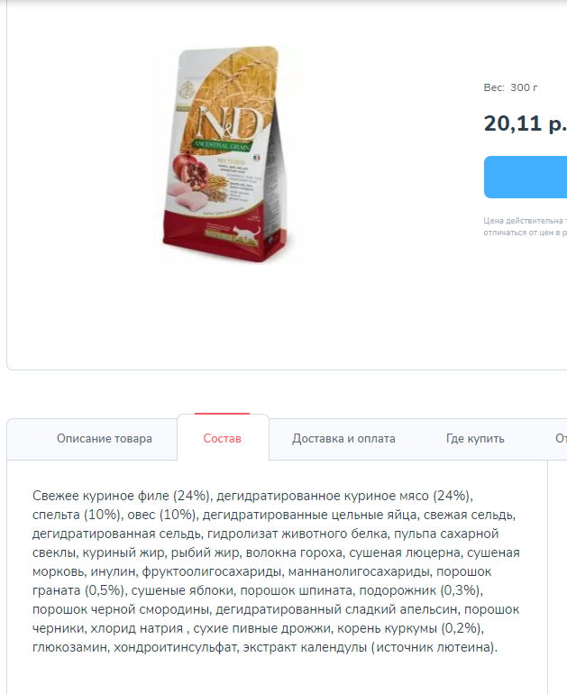 состав корма для животных