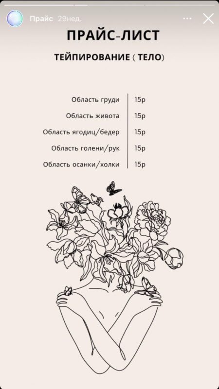 тейпы тейпологи тейпирование цены