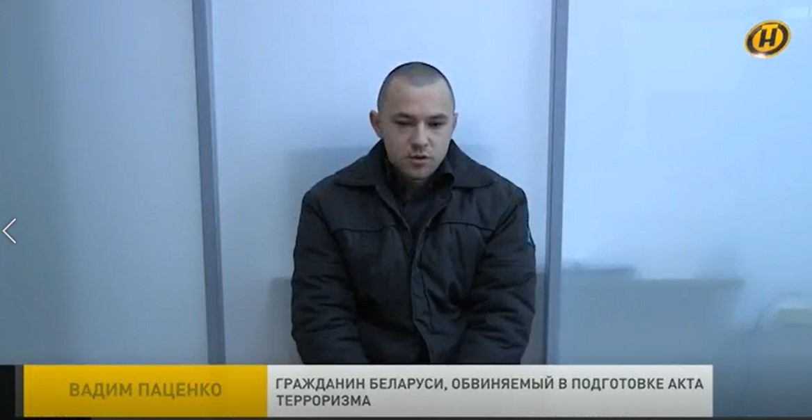 Вадим Паценко. Скриншот ОНТ