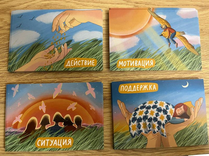 Карточки настольной игры