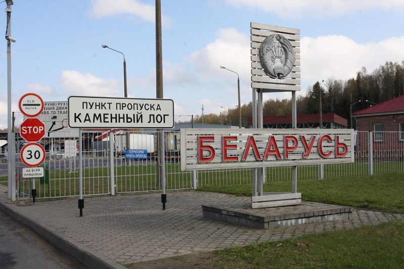 Пункт пропуска "Каменный лог"