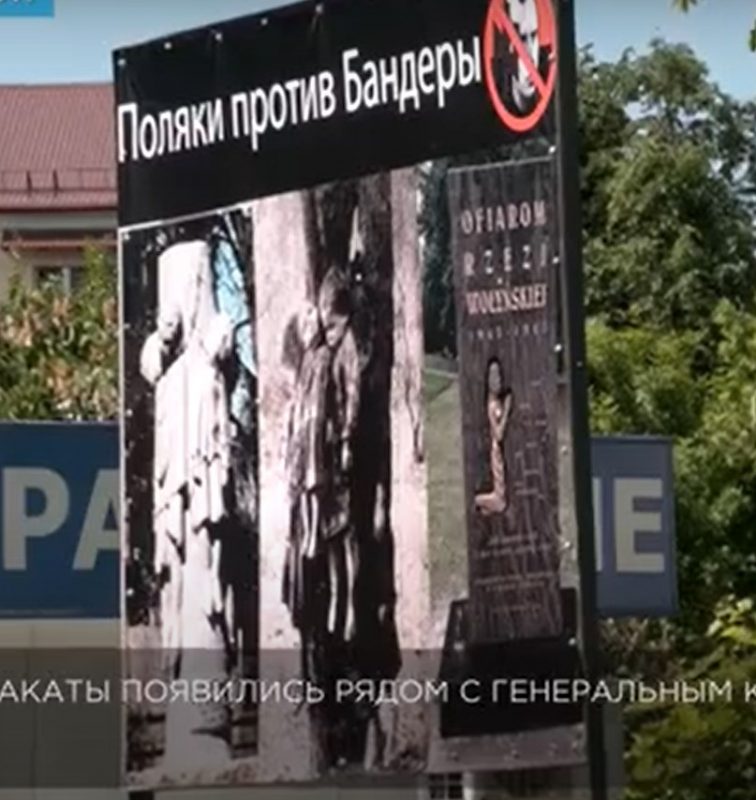 плакаты у польского консульства в Гродно