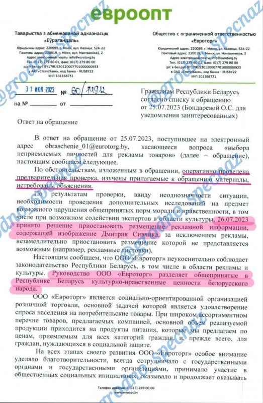 Повышение репрессивного судьи, освобождение Irdorath и новое “экстремистское формирование”. Как прошла неделя в Гродно и области