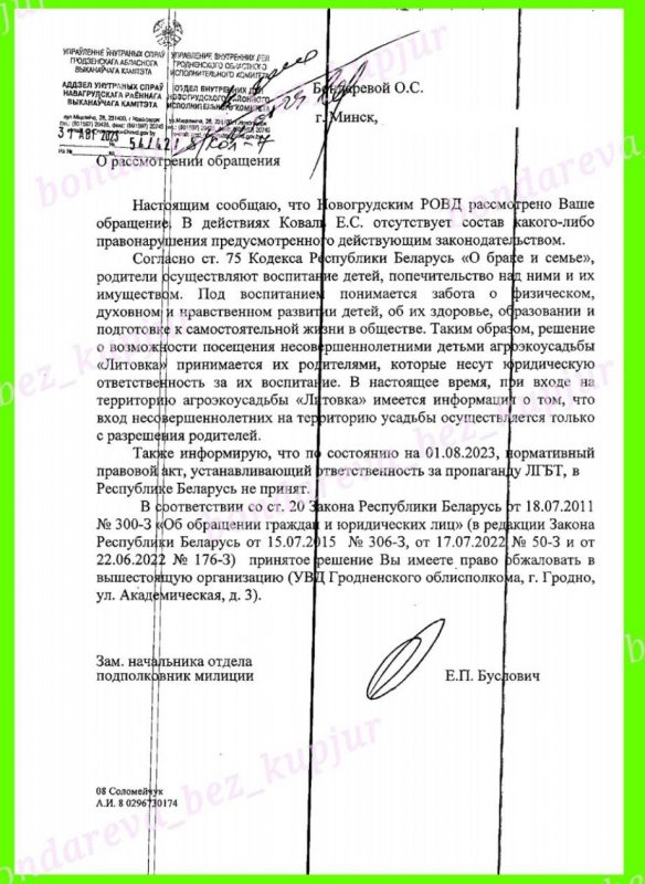 “Нет состава правонарушения”. Власти ответили на просьбу Бондаревой закрыть агроусадьбу “Литовка”