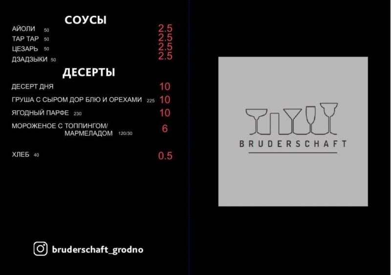 У Гродне адкрыўся новы бар. Абяцаюць незабыўныя ўспаміны
