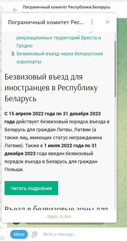 Дзяржпагранкамітэт стварыў Telegram-бот: можна глядзець чэргі і складаць маршрут